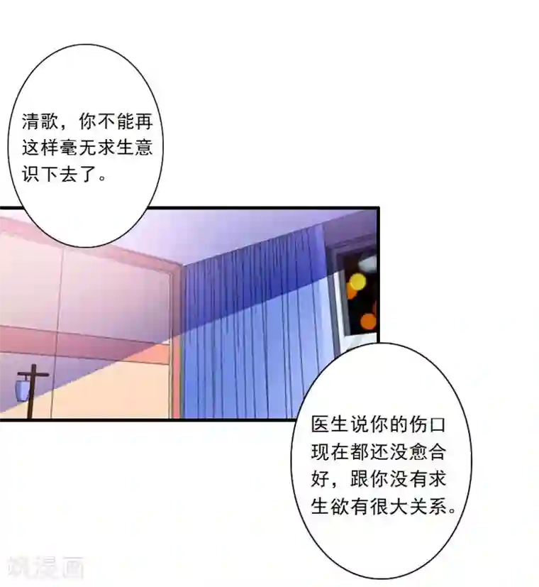 慕少蜜宠：前妻在上第8话 发现疑点