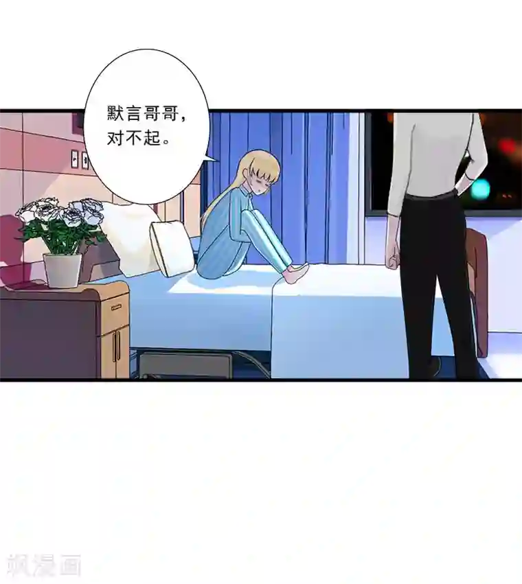 慕少蜜宠：前妻在上第8话 发现疑点
