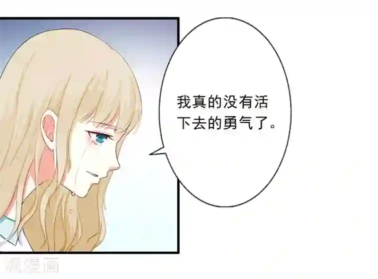慕少蜜宠：前妻在上第8话 发现疑点