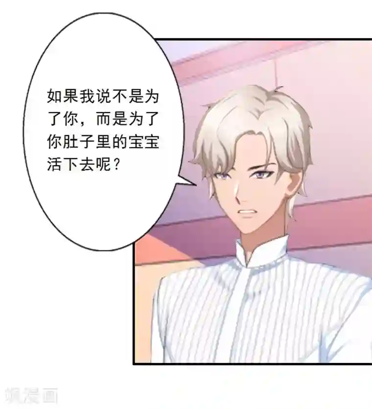 慕少蜜宠：前妻在上第8话 发现疑点