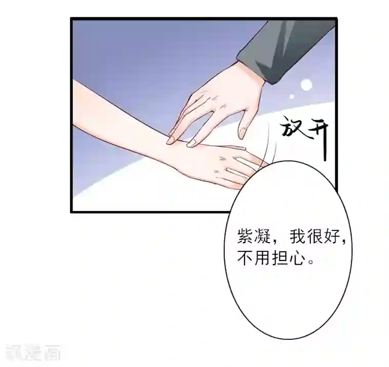 慕少蜜宠：前妻在上第8话 发现疑点