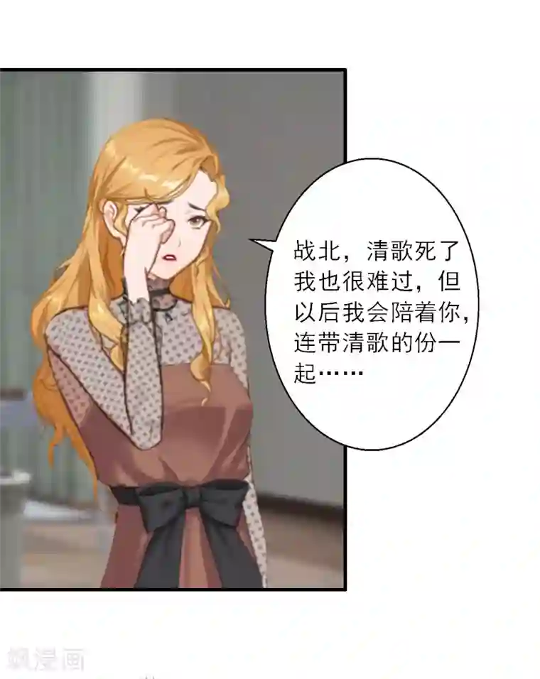 慕少蜜宠：前妻在上第8话 发现疑点