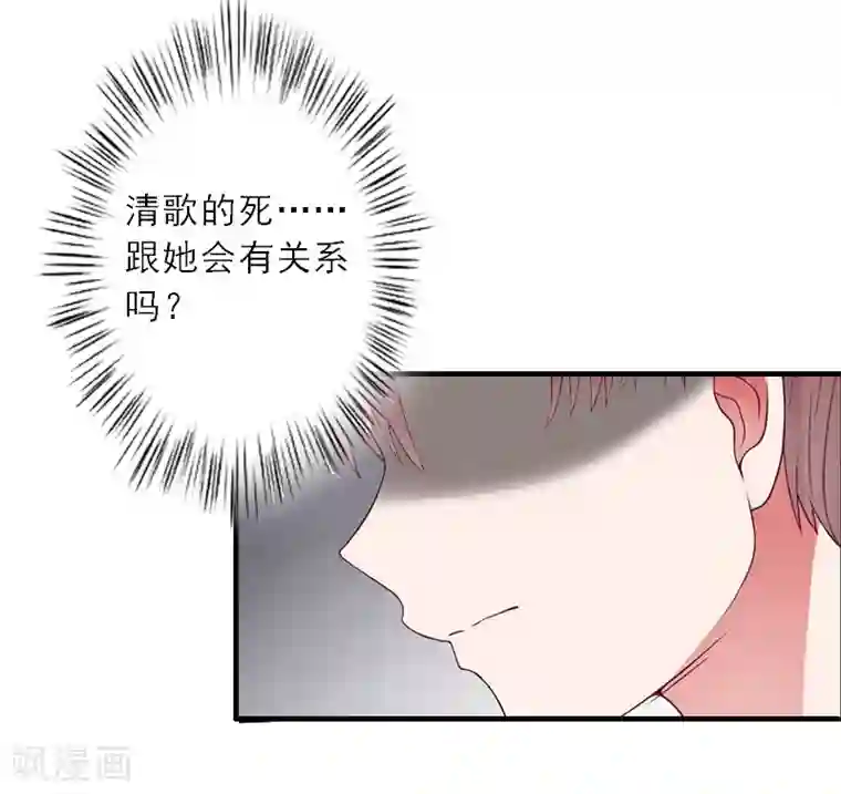 慕少蜜宠：前妻在上第8话 发现疑点