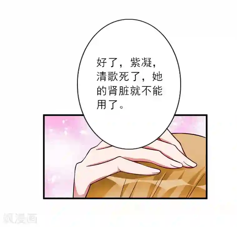 慕少蜜宠：前妻在上第8话 发现疑点