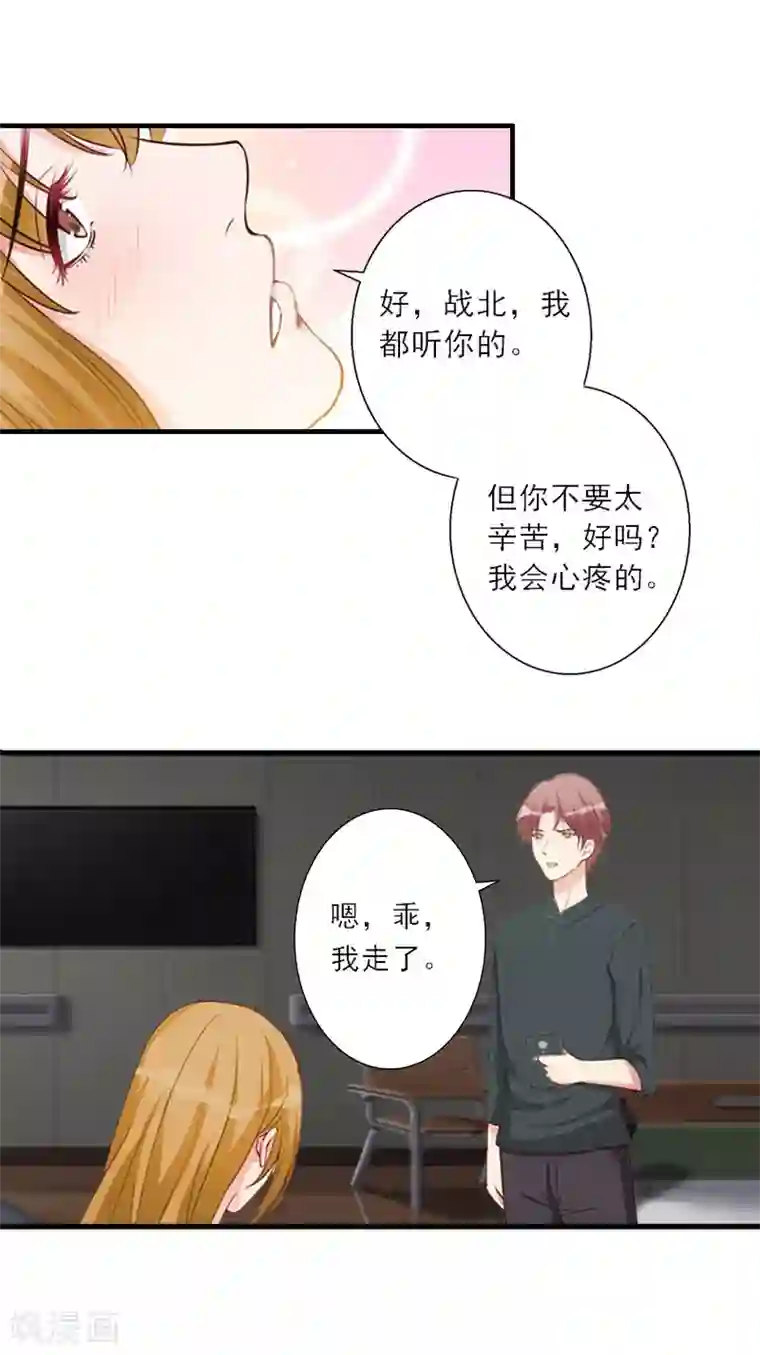慕少蜜宠：前妻在上第8话 发现疑点