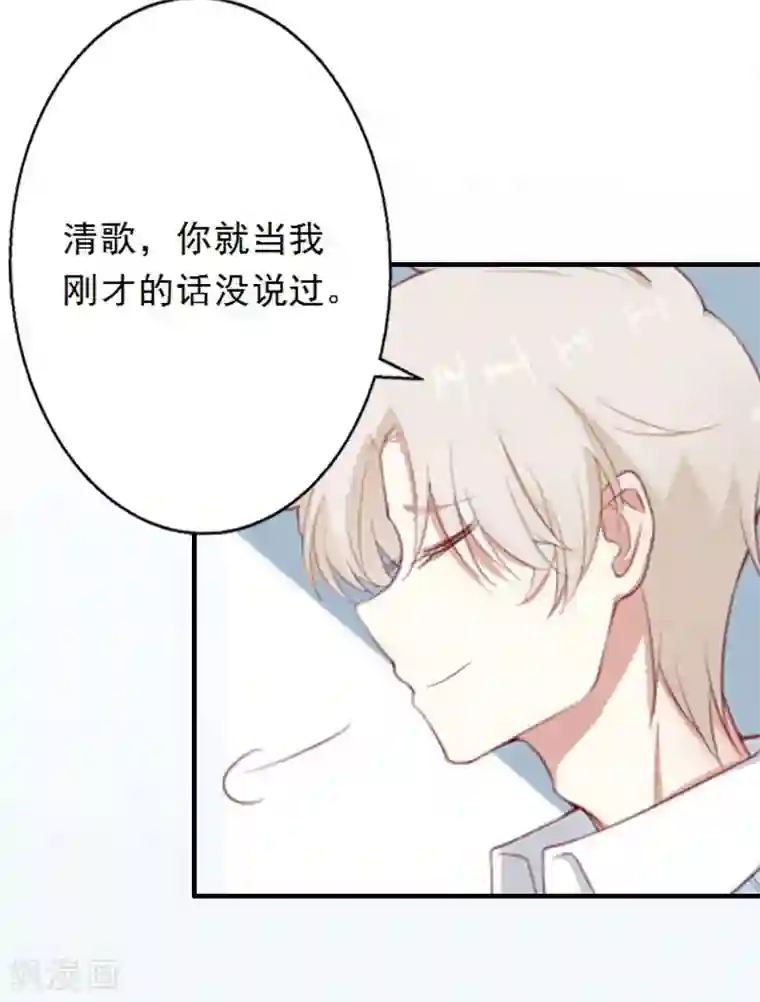 慕少蜜宠：前妻在上第9话 为了宝宝要坚强