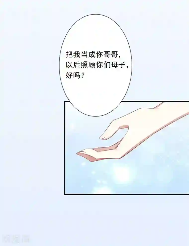 慕少蜜宠：前妻在上第9话 为了宝宝要坚强