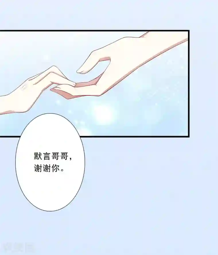 慕少蜜宠：前妻在上第9话 为了宝宝要坚强