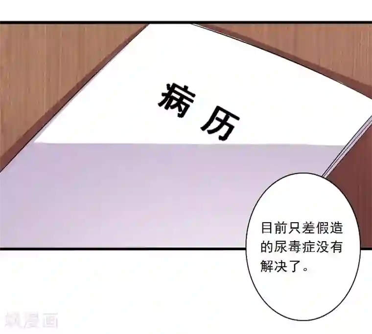 慕少蜜宠：前妻在上第9话 为了宝宝要坚强