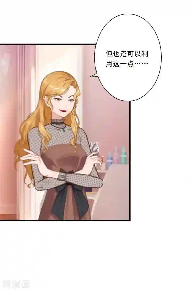 慕少蜜宠：前妻在上第9话 为了宝宝要坚强