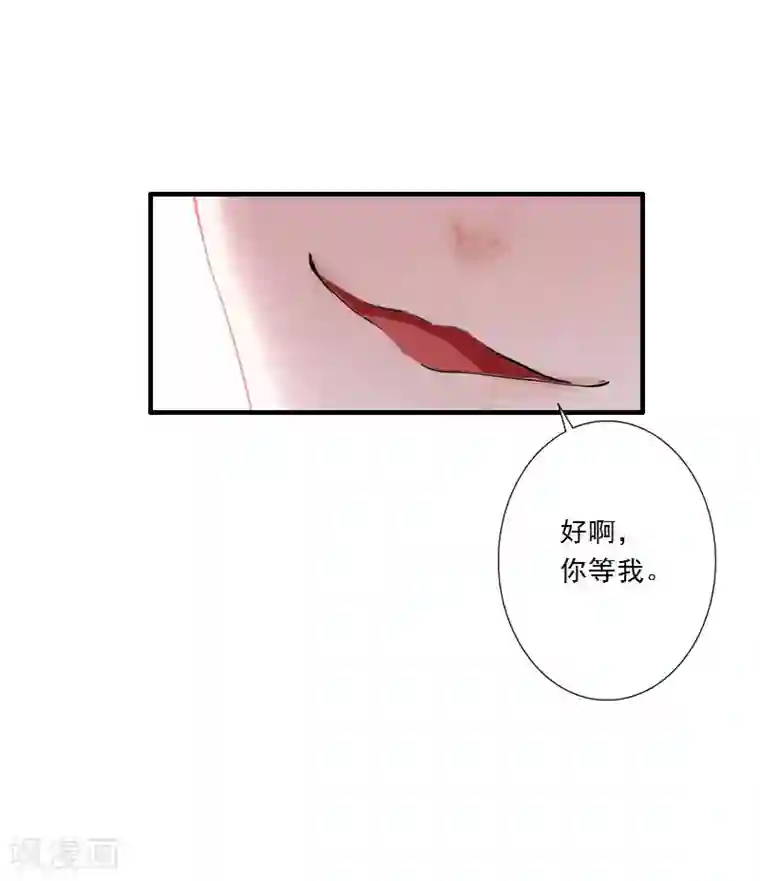 慕少蜜宠：前妻在上第9话 为了宝宝要坚强