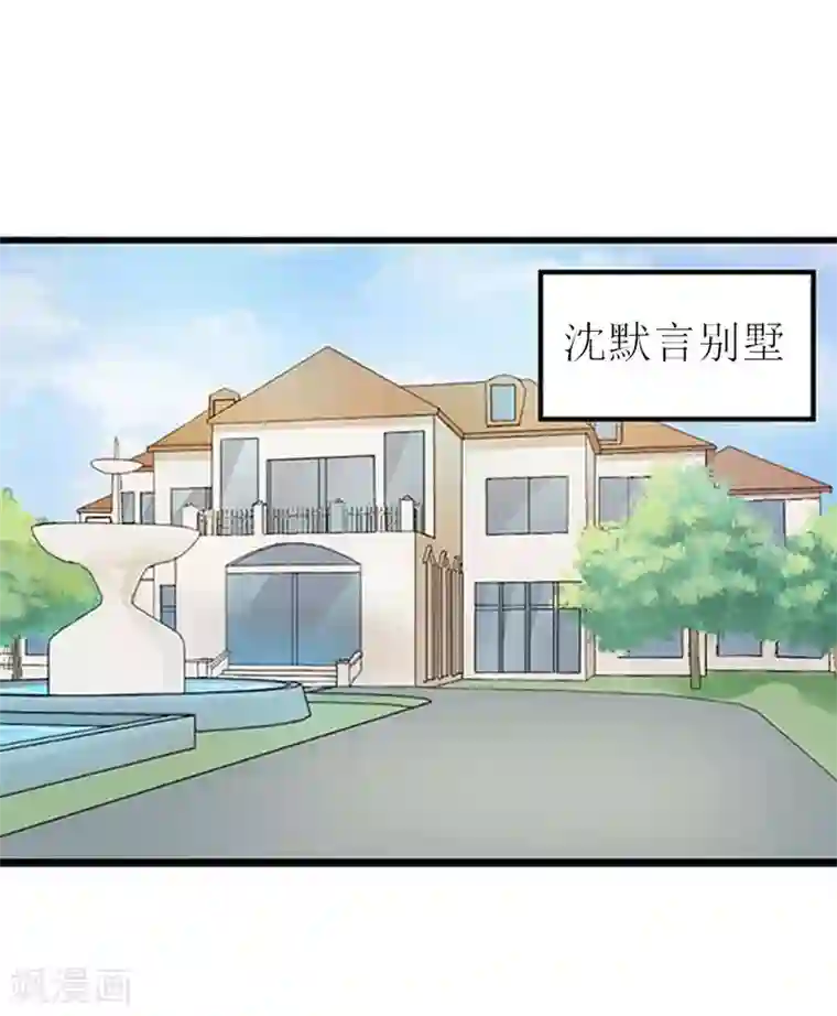 慕少蜜宠：前妻在上第9话 为了宝宝要坚强