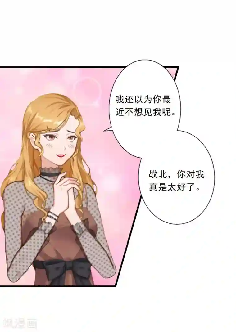 慕少蜜宠：前妻在上第10话 你不想嫁给我吗？