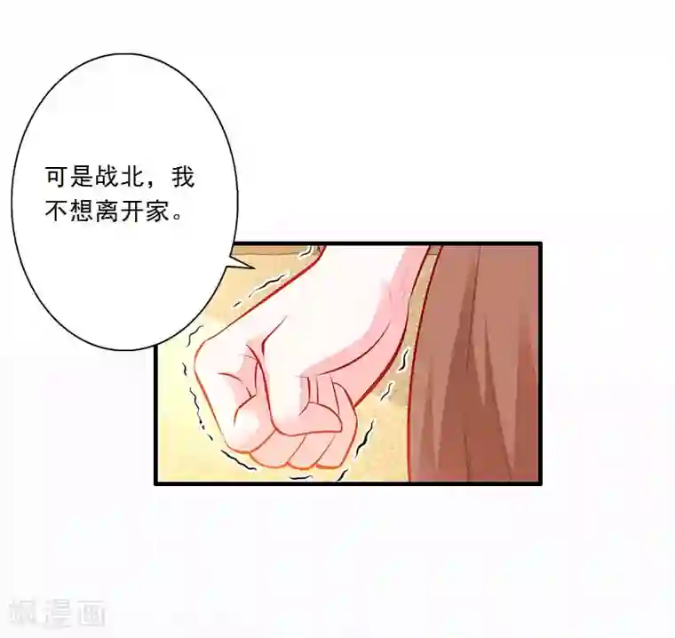 慕少蜜宠：前妻在上第10话 你不想嫁给我吗？