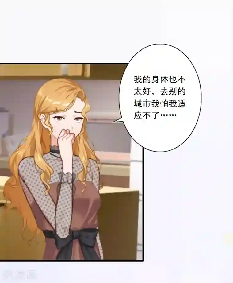 慕少蜜宠：前妻在上第10话 你不想嫁给我吗？