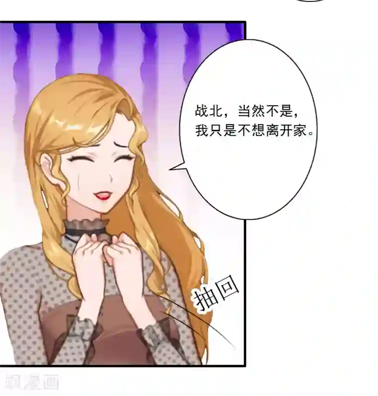 慕少蜜宠：前妻在上第10话 你不想嫁给我吗？