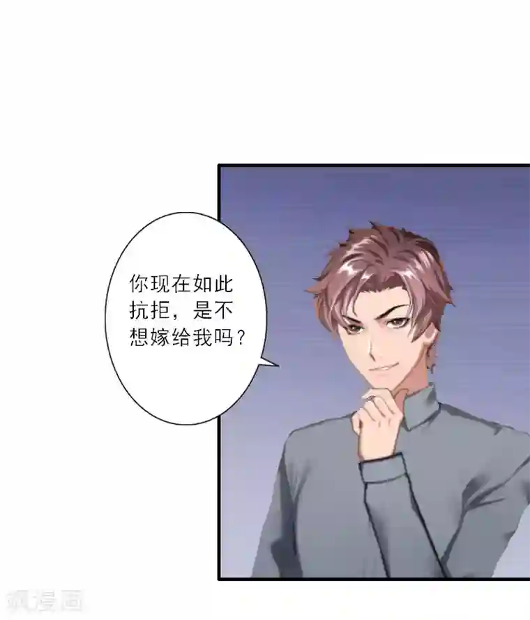 慕少蜜宠：前妻在上第10话 你不想嫁给我吗？