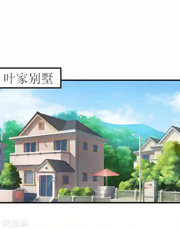 慕少蜜宠：前妻在上第10话 你不想嫁给我吗？