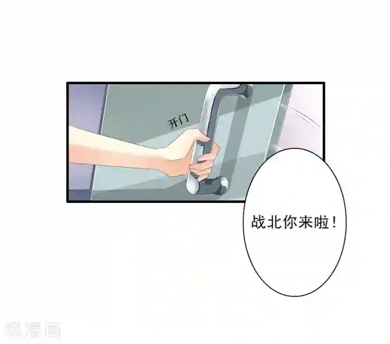 慕少蜜宠：前妻在上第10话 你不想嫁给我吗？