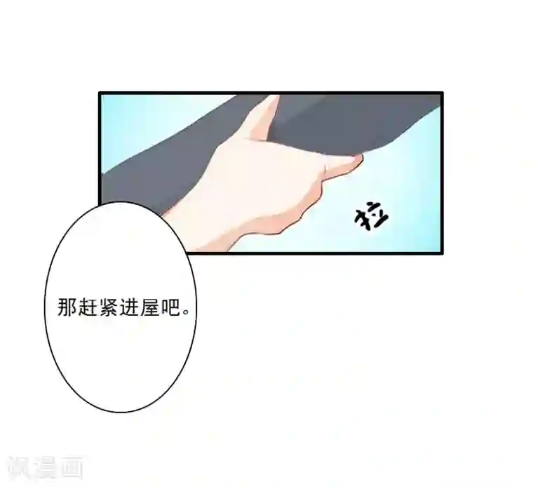 慕少蜜宠：前妻在上第10话 你不想嫁给我吗？