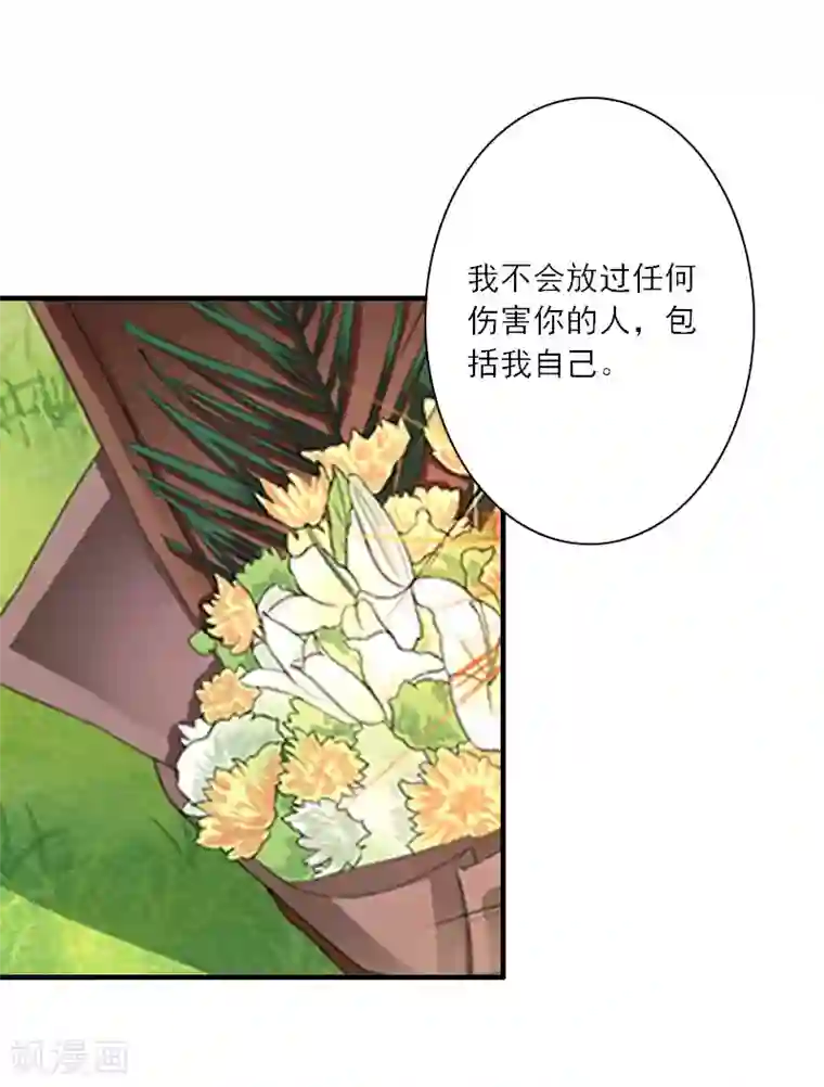 慕少蜜宠：前妻在上第11话 他的态度好奇怪