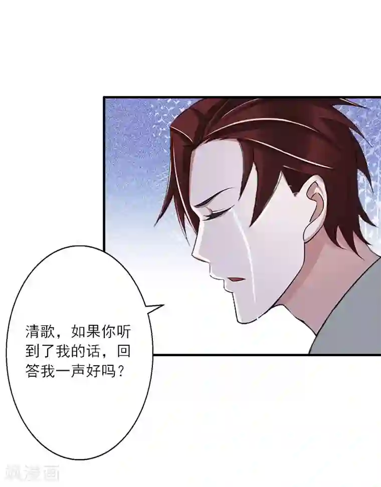 慕少蜜宠：前妻在上第11话 他的态度好奇怪