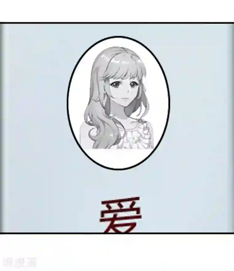 慕少蜜宠：前妻在上第11话 他的态度好奇怪