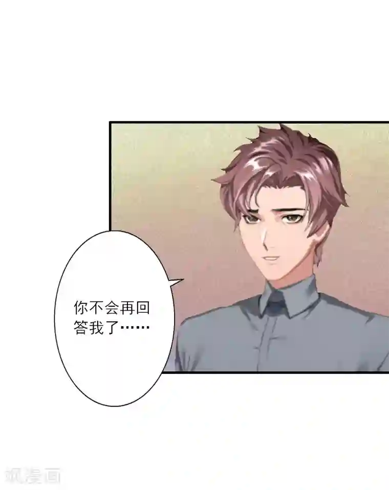 慕少蜜宠：前妻在上第11话 他的态度好奇怪