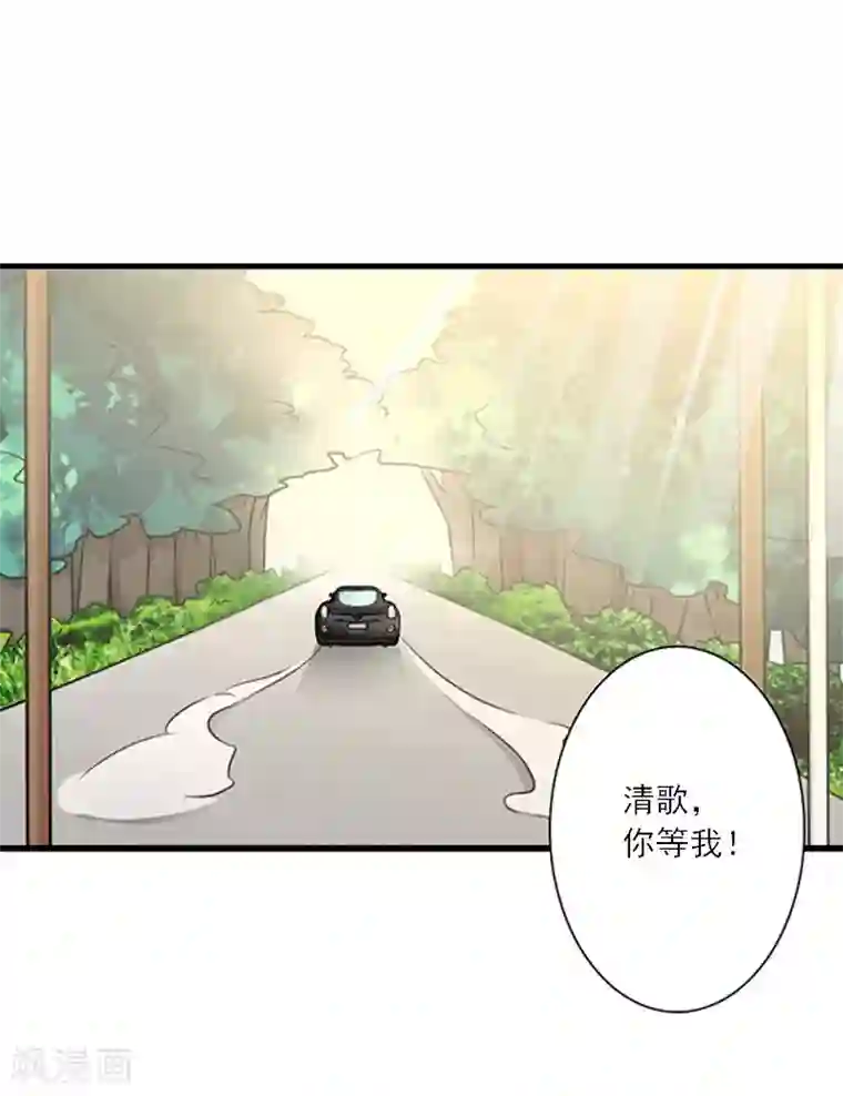 慕少蜜宠：前妻在上第11话 他的态度好奇怪