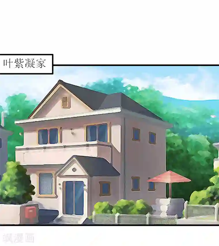 慕少蜜宠：前妻在上第11话 他的态度好奇怪