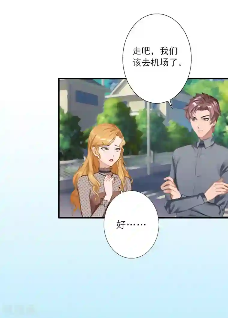 慕少蜜宠：前妻在上第11话 他的态度好奇怪