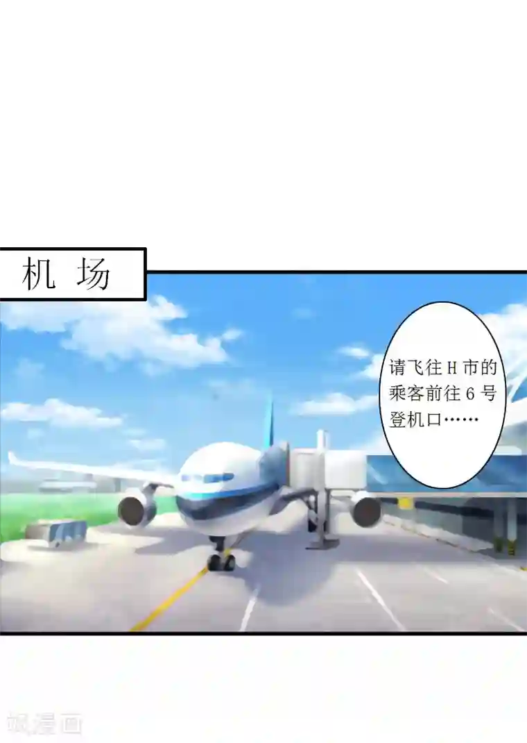 慕少蜜宠：前妻在上第11话 他的态度好奇怪