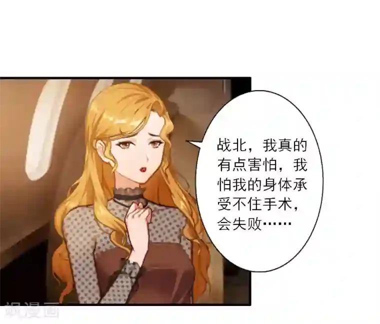 慕少蜜宠：前妻在上第11话 他的态度好奇怪