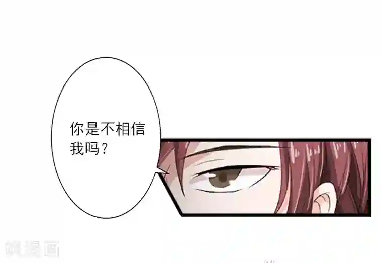 慕少蜜宠：前妻在上第11话 他的态度好奇怪