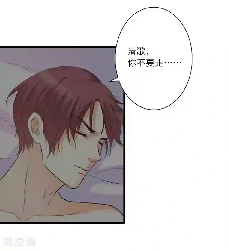 慕少蜜宠：前妻在上第11话 他的态度好奇怪