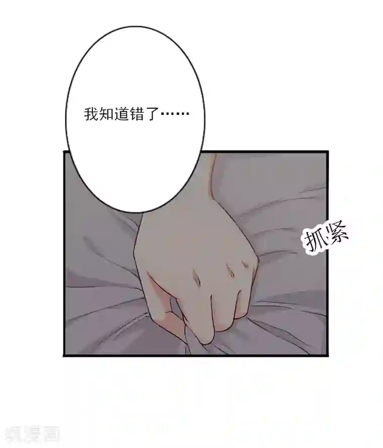 慕少蜜宠：前妻在上第11话 他的态度好奇怪
