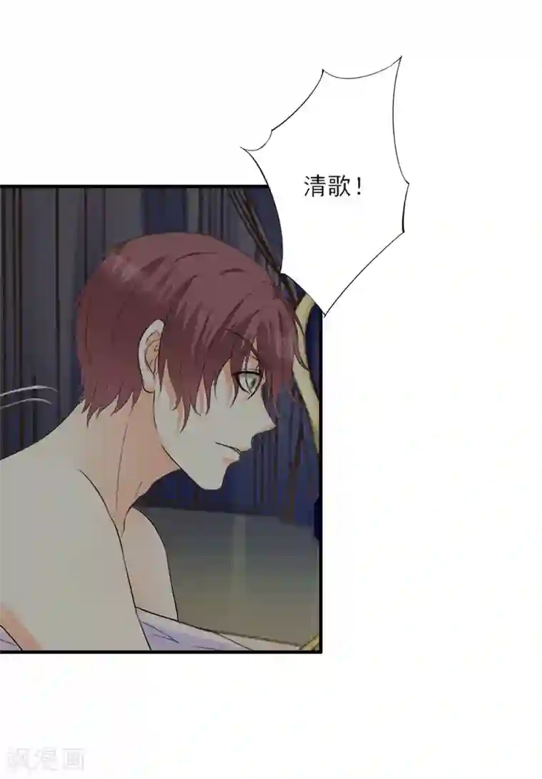 慕少蜜宠：前妻在上第11话 他的态度好奇怪