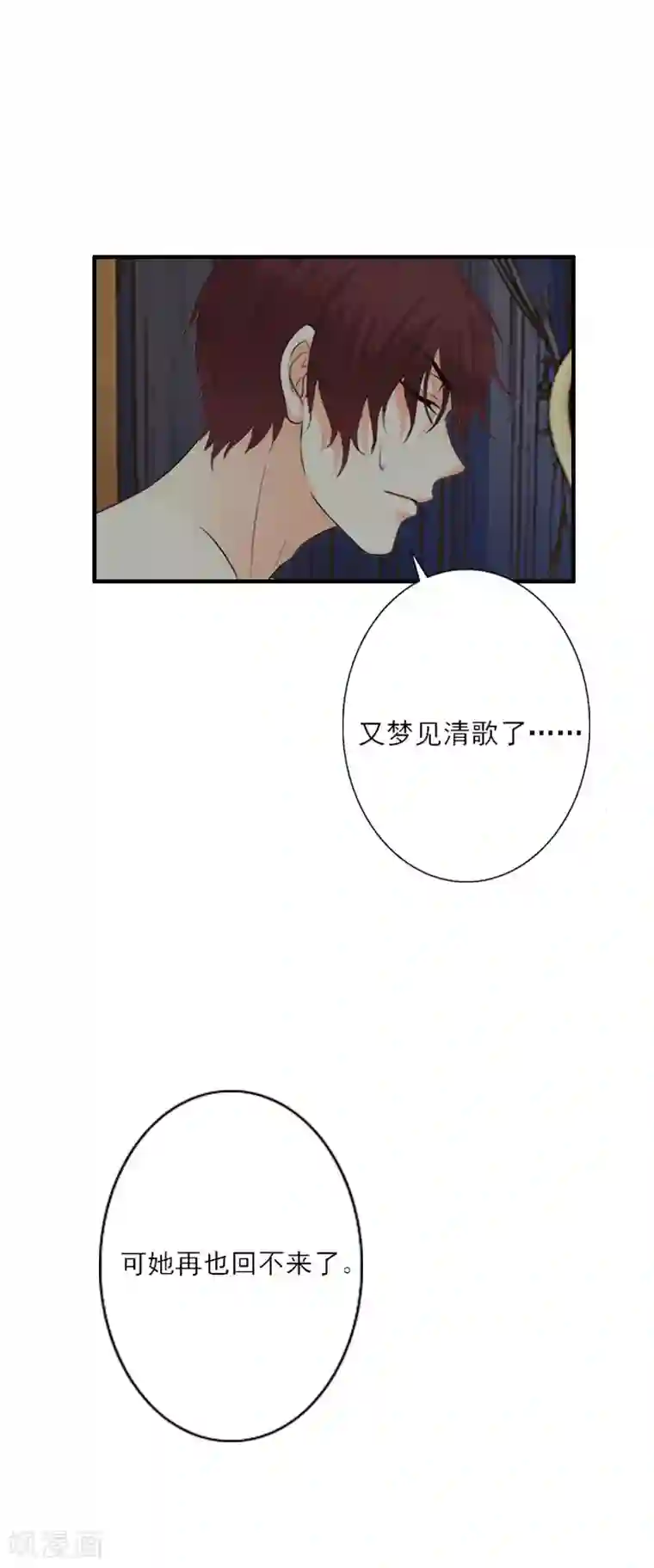 慕少蜜宠：前妻在上第11话 他的态度好奇怪