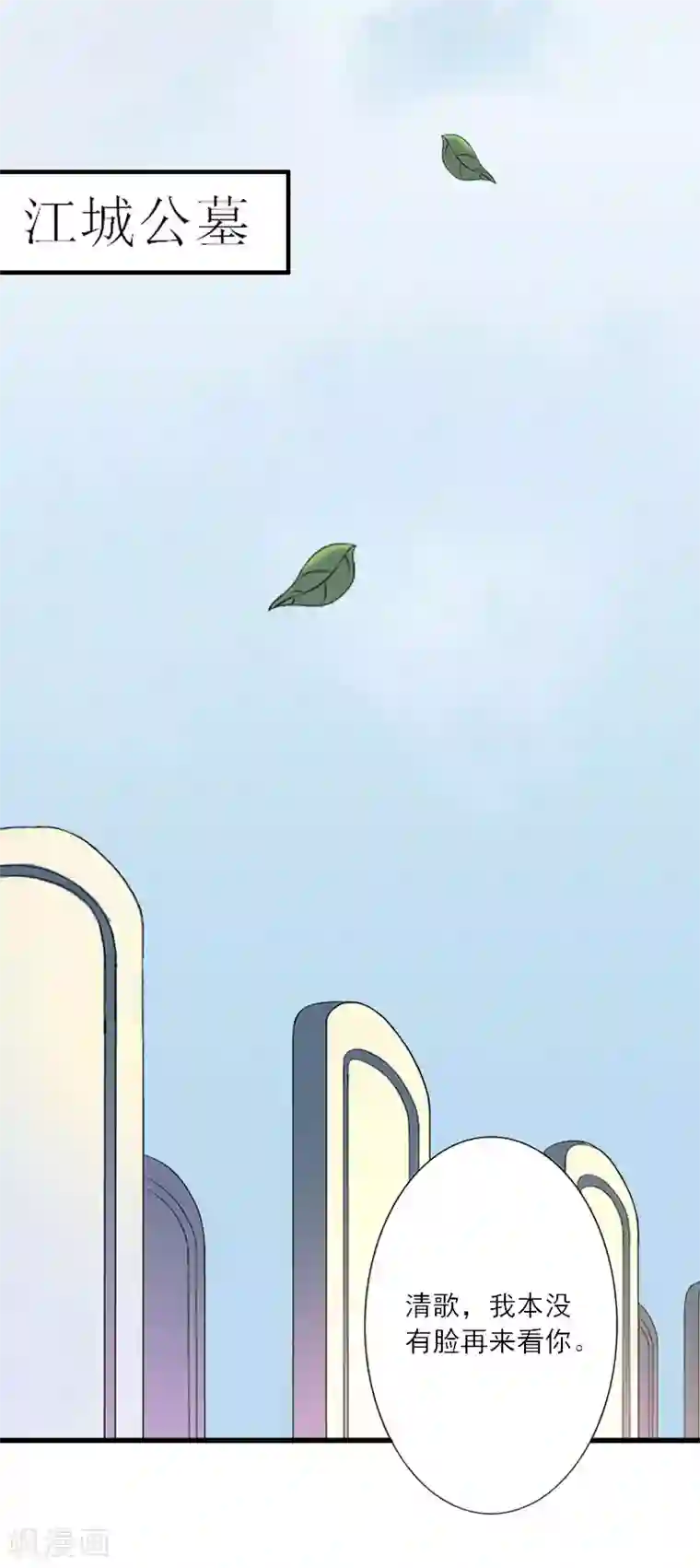 慕少蜜宠：前妻在上第11话 他的态度好奇怪