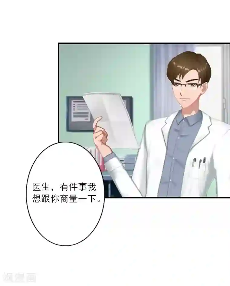 慕少蜜宠：前妻在上第12话 你不要过来！