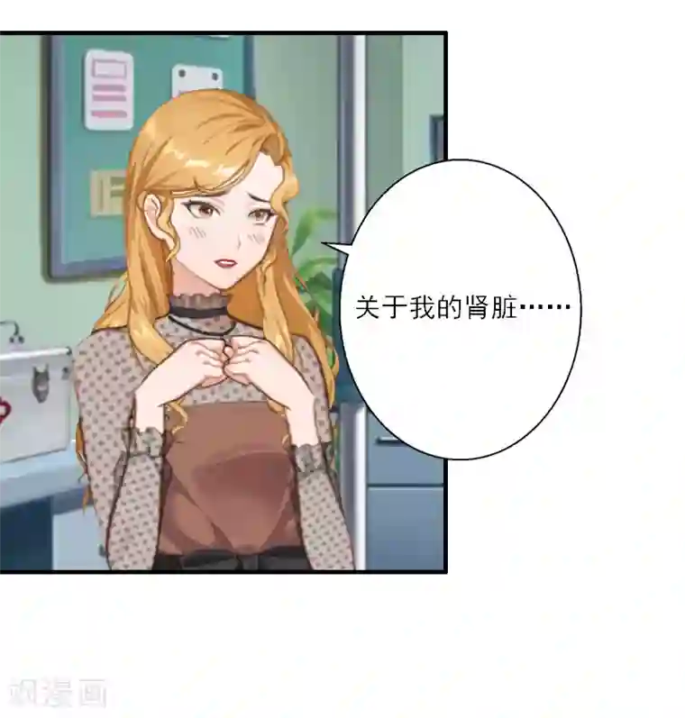 慕少蜜宠：前妻在上第12话 你不要过来！