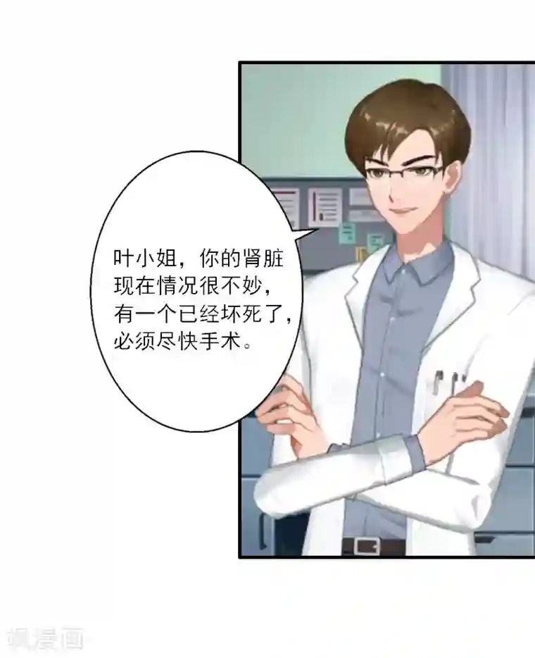 慕少蜜宠：前妻在上第12话 你不要过来！