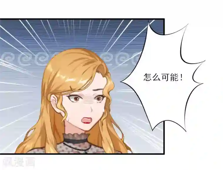 慕少蜜宠：前妻在上第12话 你不要过来！