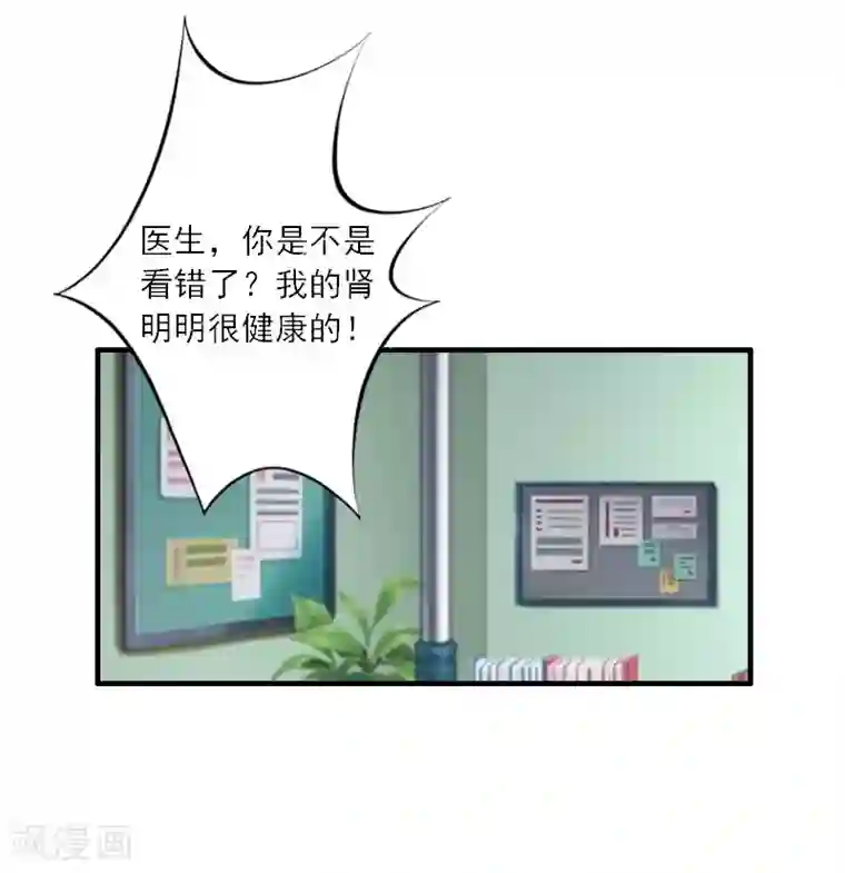 慕少蜜宠：前妻在上第12话 你不要过来！
