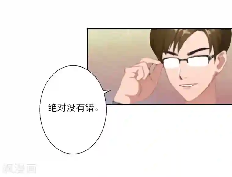 慕少蜜宠：前妻在上第12话 你不要过来！