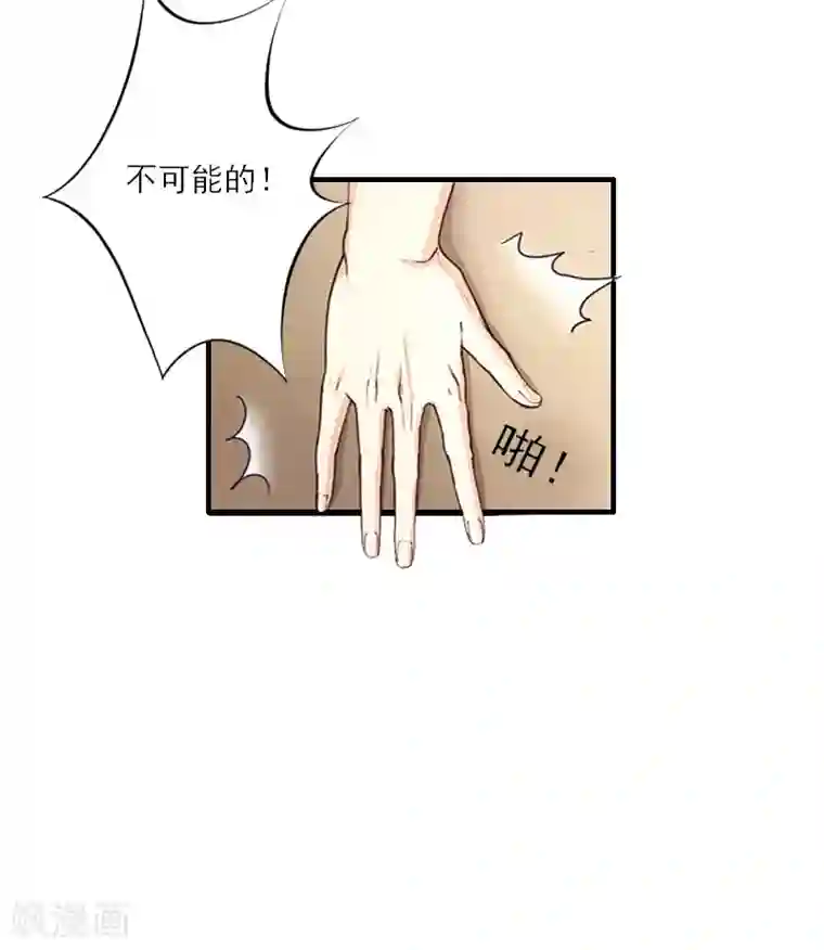 慕少蜜宠：前妻在上第12话 你不要过来！