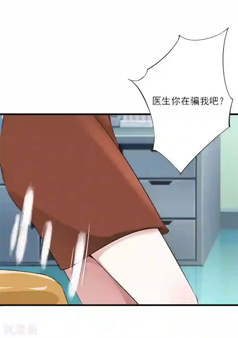 慕少蜜宠：前妻在上第12话 你不要过来！