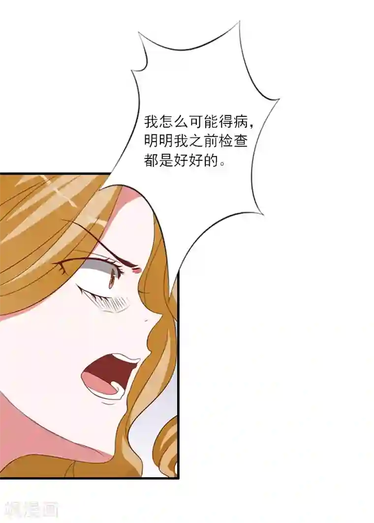 慕少蜜宠：前妻在上第12话 你不要过来！