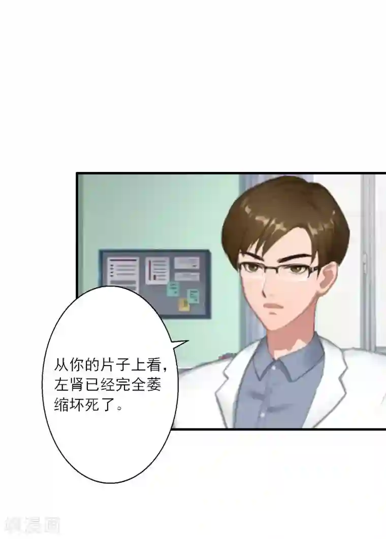 慕少蜜宠：前妻在上第12话 你不要过来！