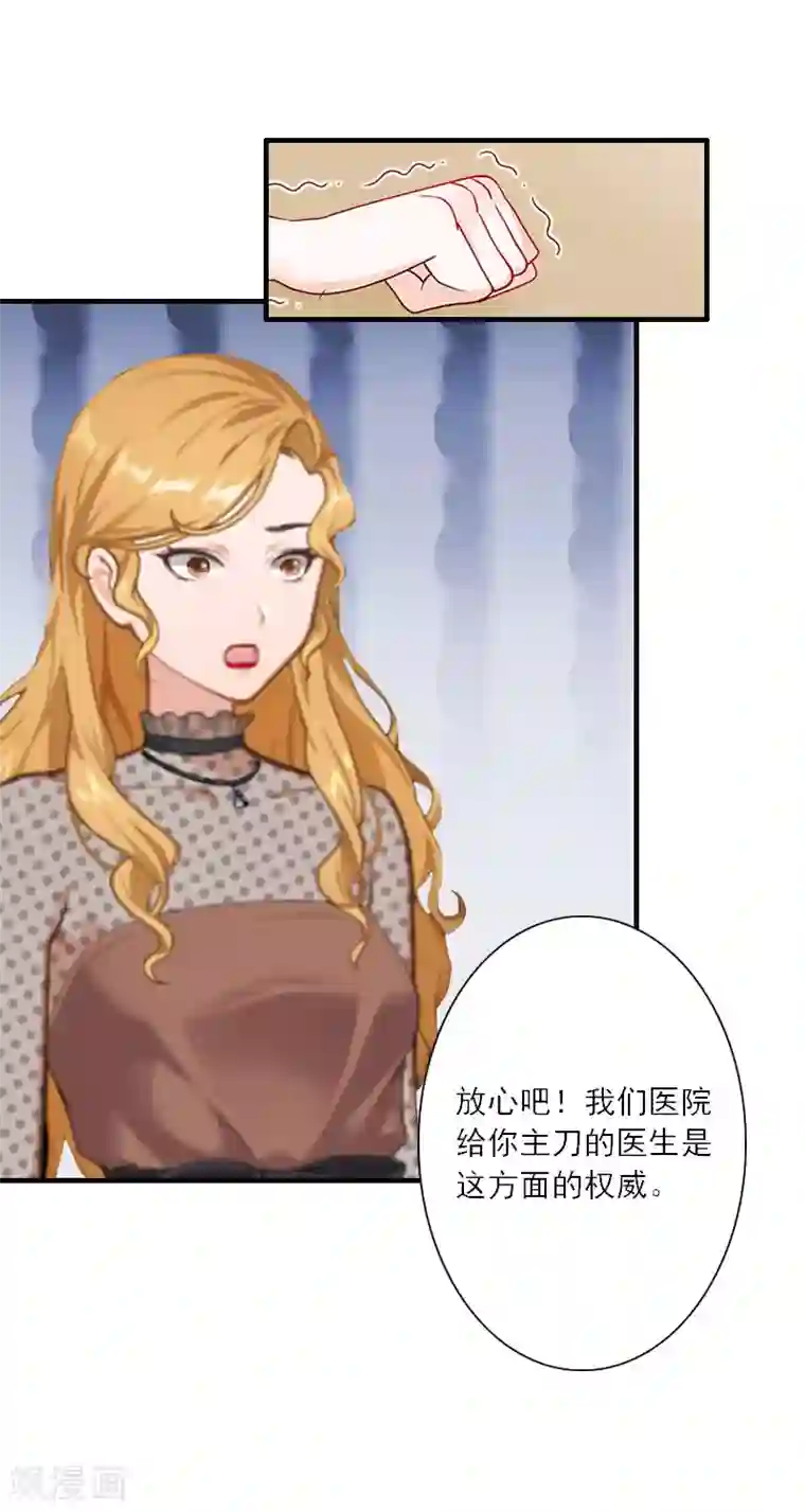 慕少蜜宠：前妻在上第12话 你不要过来！